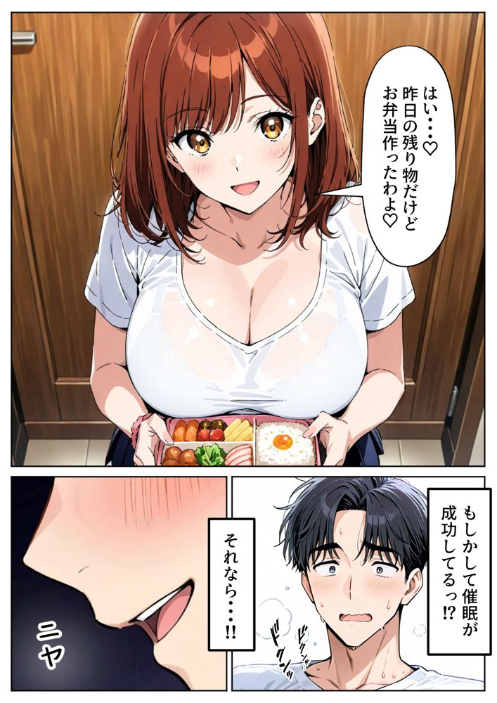 ツンデレ巨乳J◯とわからせ催●SEX エロ同人誌画像 005