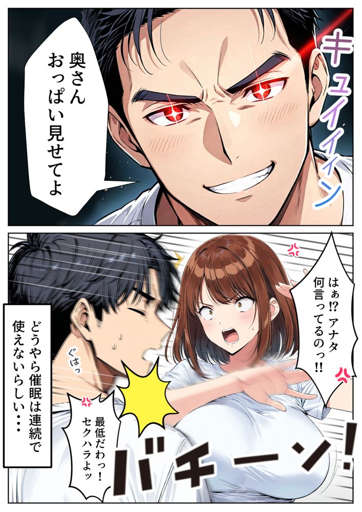 ツンデレ巨乳J◯とわからせ催●SEX エロ同人誌画像 006