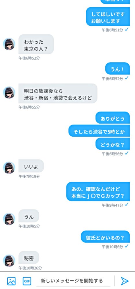 ツンデレ巨乳J◯とわからせ催●SEX エロ同人誌画像 011