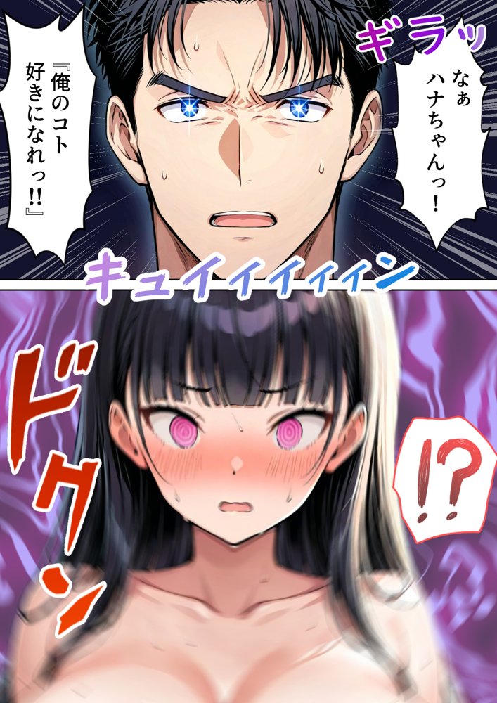 ツンデレ巨乳J◯とわからせ催●SEX エロ同人誌画像 017