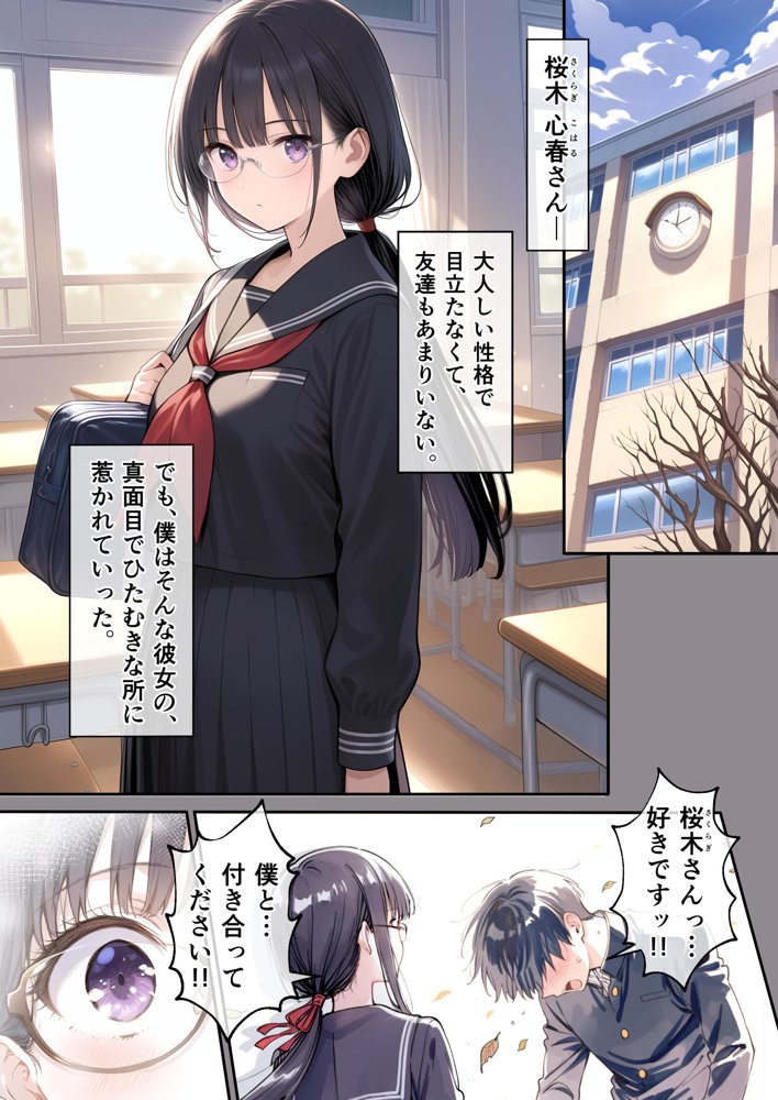 僕の知らない間に最愛の彼女がヤリ男の肉穴に成り果てていた エロ同人誌画像 002