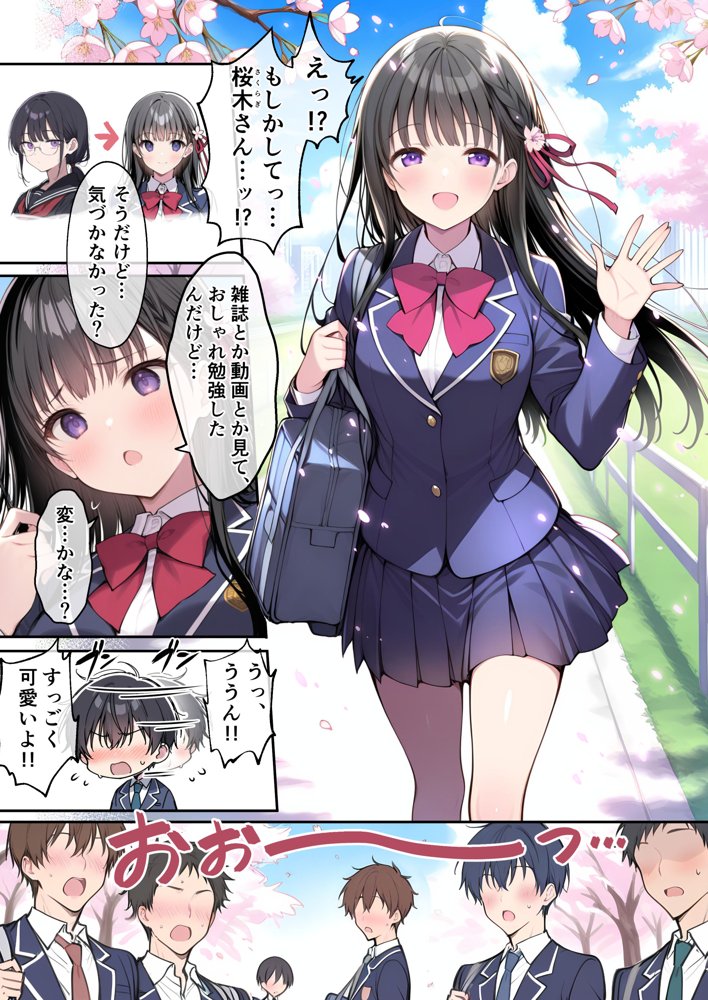 僕の知らない間に最愛の彼女がヤリ男の肉穴に成り果てていた エロ同人誌画像 005