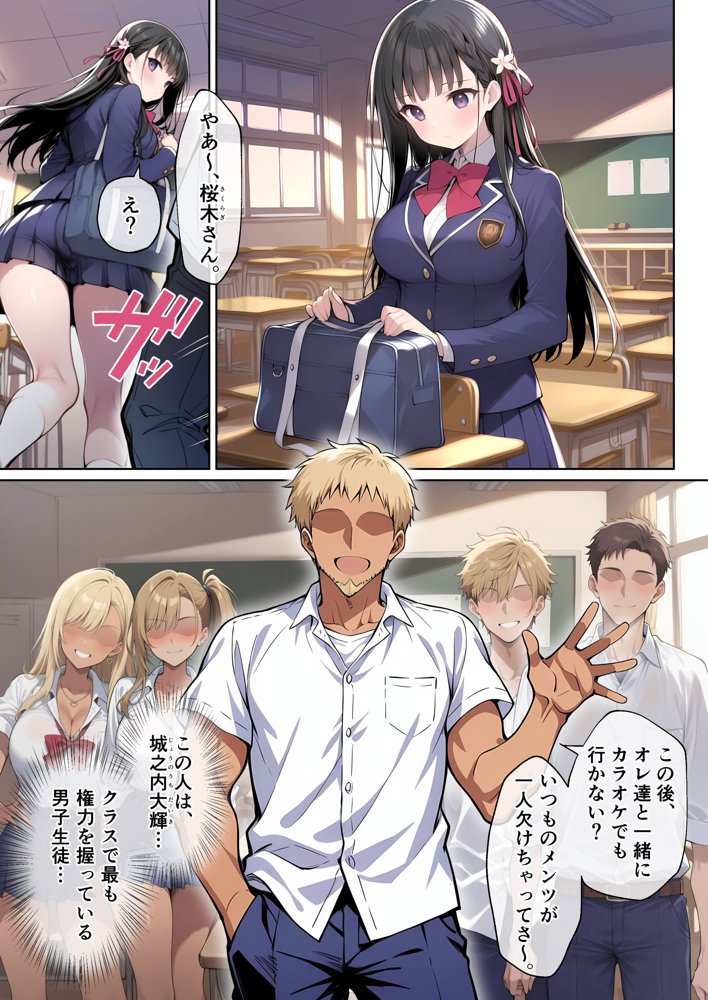 僕の知らない間に最愛の彼女がヤリ男の肉穴に成り果てていた エロ同人誌画像 010