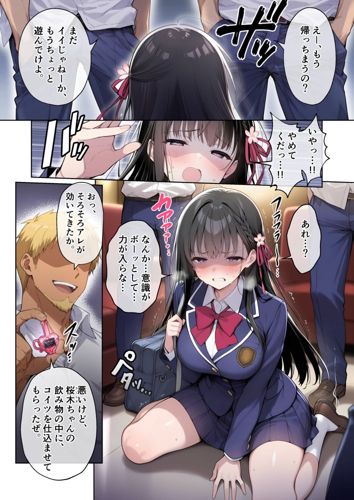 僕の知らない間に最愛の彼女がヤリ男の肉穴に成り果てていた エロ同人誌画像 017