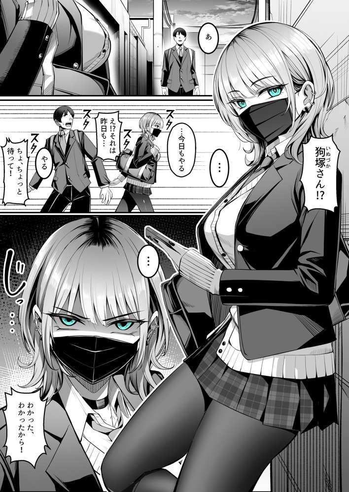 ’陵●’＆’調教’作品集！！アイマス・ブルアカ・原神etc【二次創作＆オリジナル作品】 エロ同人誌画像 011