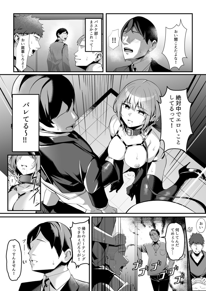 ’陵●’＆’調教’作品集！！アイマス・ブルアカ・原神etc【二次創作＆オリジナル作品】 エロ同人誌画像 020