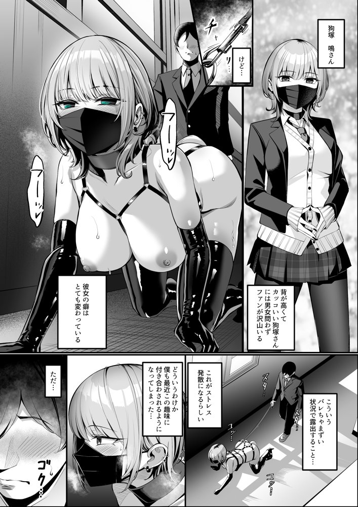 ’陵●’＆’調教’作品集！！アイマス・ブルアカ・原神etc【二次創作＆オリジナル作品】 エロ同人誌画像 013
