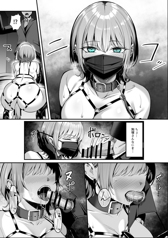 ’陵●’＆’調教’作品集！！アイマス・ブルアカ・原神etc【二次創作＆オリジナル作品】 エロ同人誌画像 016