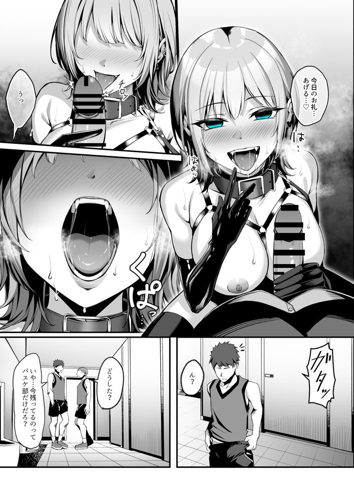 ’陵●’＆’調教’作品集！！アイマス・ブルアカ・原神etc【二次創作＆オリジナル作品】 エロ同人誌画像 017