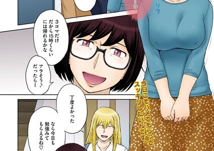 東京の大学に通うため、甥がウチに下宿することになりまして…。 ＃4