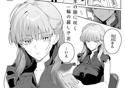 物語のように