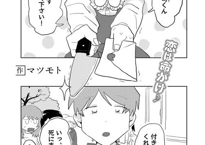 ヤンデレちゃんと彼氏【単話】
