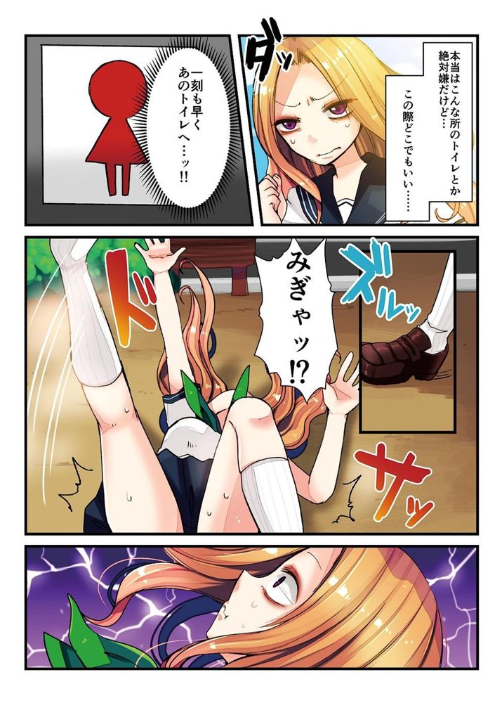 着衣おもらしアンソロジー おもらし娘の大惨事 エロ同人誌画像 002