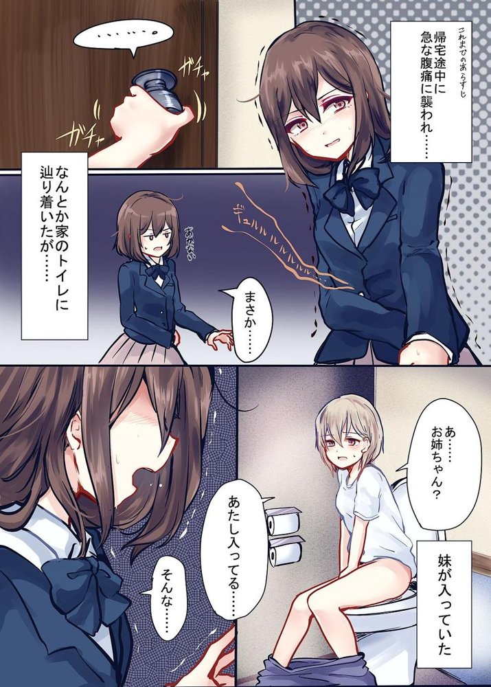 着衣おもらしアンソロジー おもらし娘の大惨事 エロ同人誌画像 003