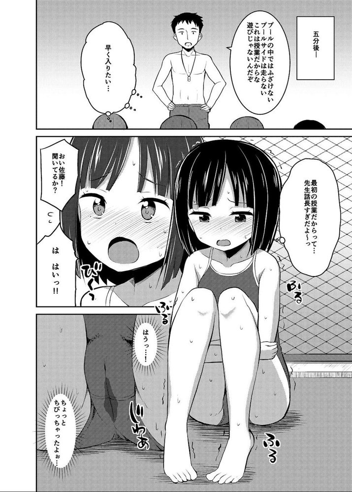 着衣おもらしアンソロジー おもらし娘の大惨事 エロ同人誌画像 005