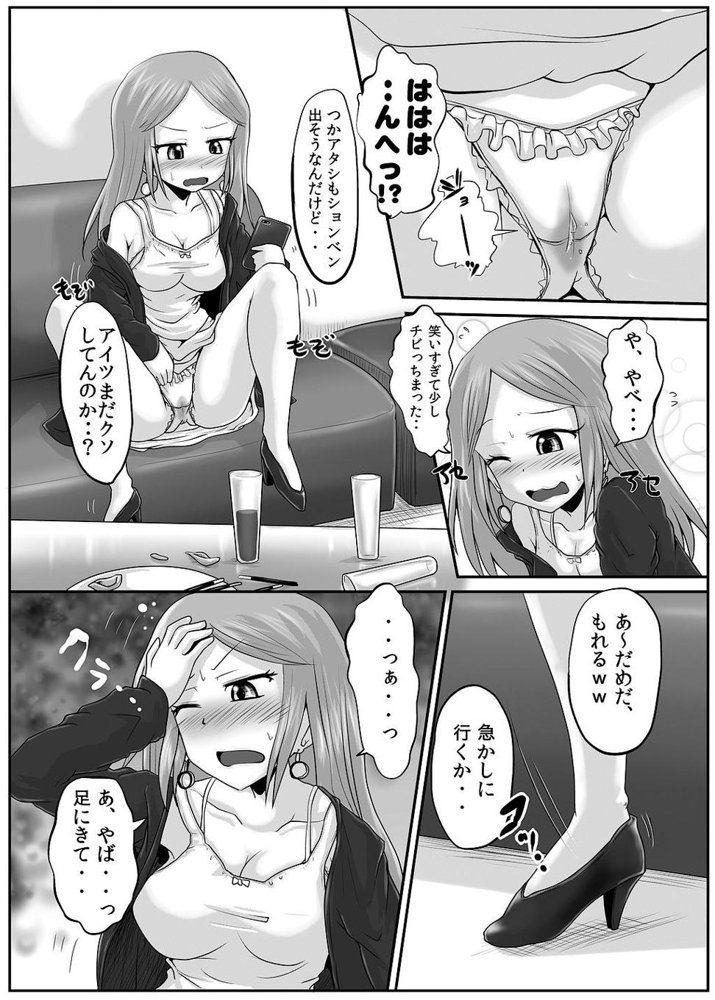 着衣おもらしアンソロジー おもらし娘の大惨事 エロ同人誌画像 007