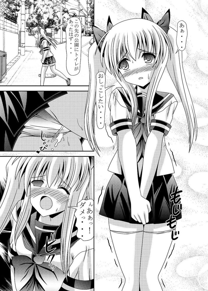 着衣おもらしアンソロジー おもらし娘の大惨事 エロ同人誌画像 008