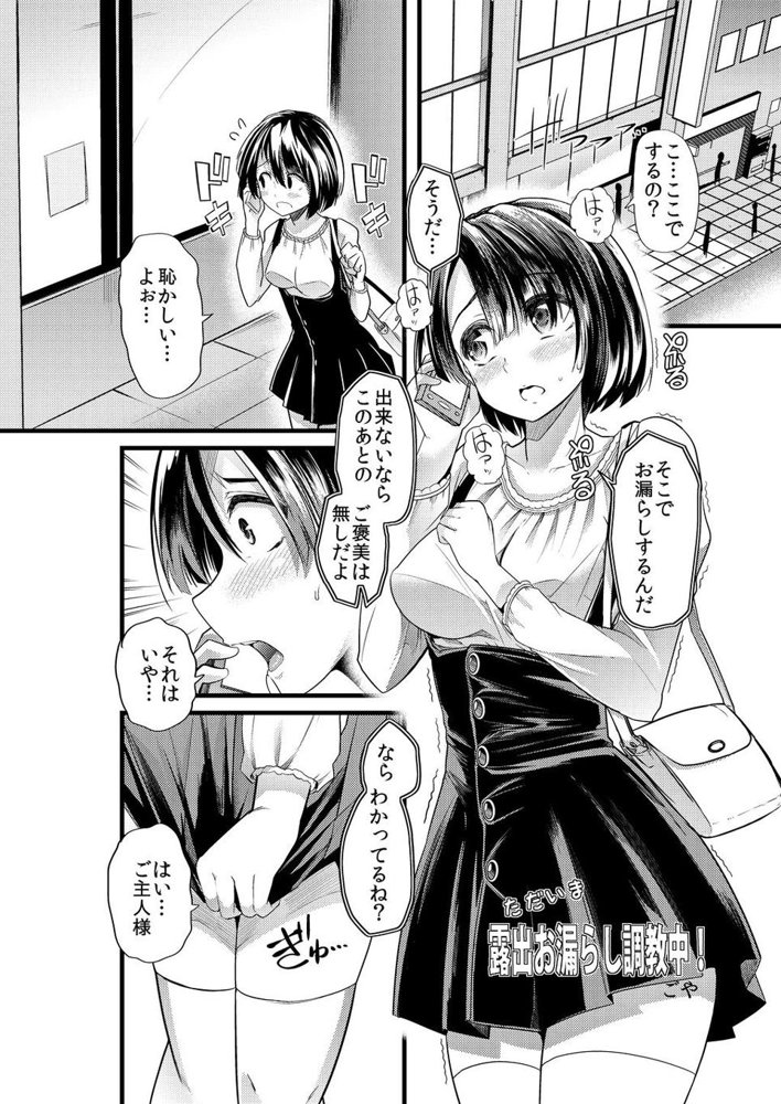 着衣おもらしアンソロジー おもらし娘の大惨事 エロ同人誌画像 009