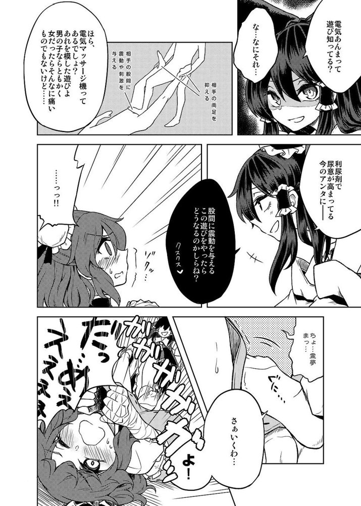 着衣おもらしアンソロジー おもらし娘の大惨事 エロ同人誌画像 011