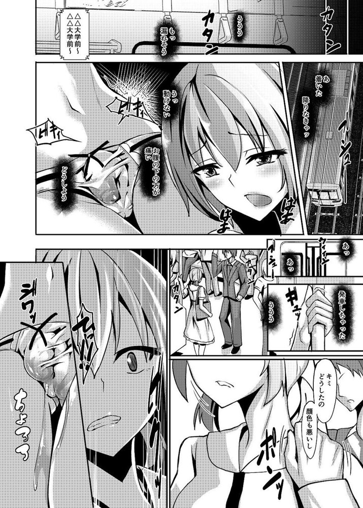 着衣おもらしアンソロジー おもらし娘の大惨事 エロ同人誌画像 012