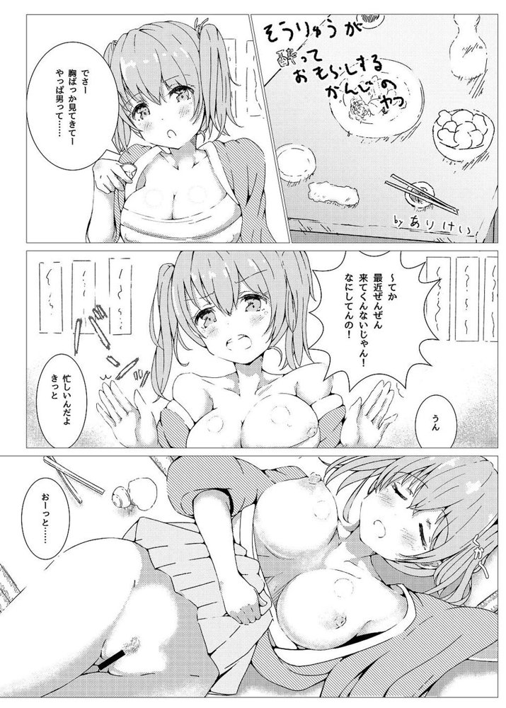 着衣おもらしアンソロジー おもらし娘の大惨事 エロ同人誌画像 014