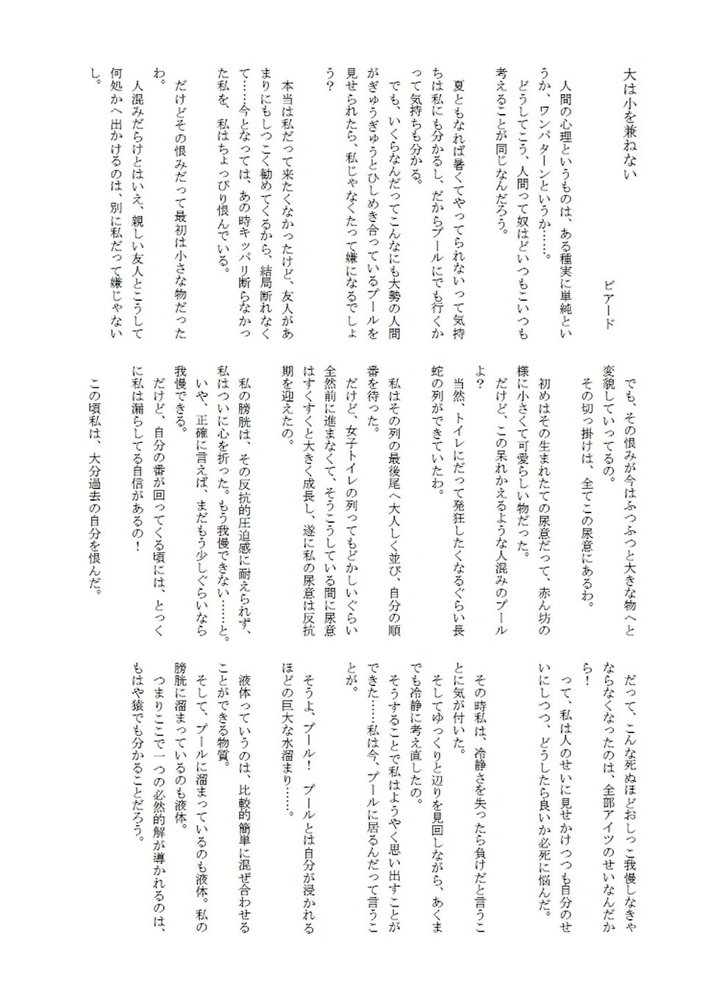 着衣おもらしアンソロジー おもらし娘の大惨事 エロ同人誌画像 017