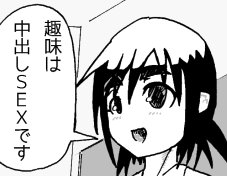 中出し大好き淫乱少女 エロ同人誌画像 001