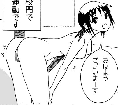 中出し大好き淫乱少女 エロ同人誌画像 006