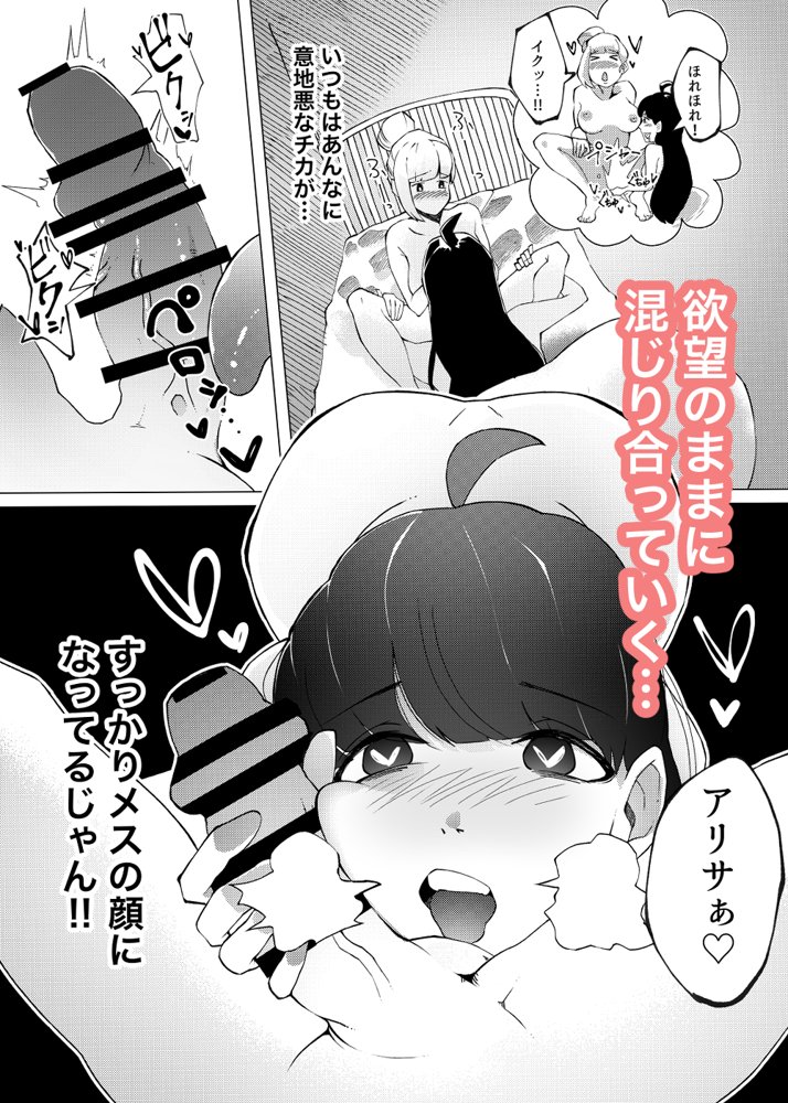 ガチでちんちん生えたしえっちしてみるか！！ エロ同人誌画像 004