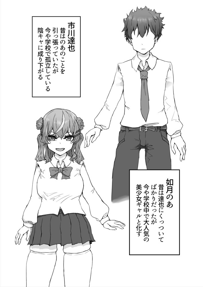 生意気ギャルと化した年下幼なじみをオレの巨根でわからせる！ エロ同人誌画像 001
