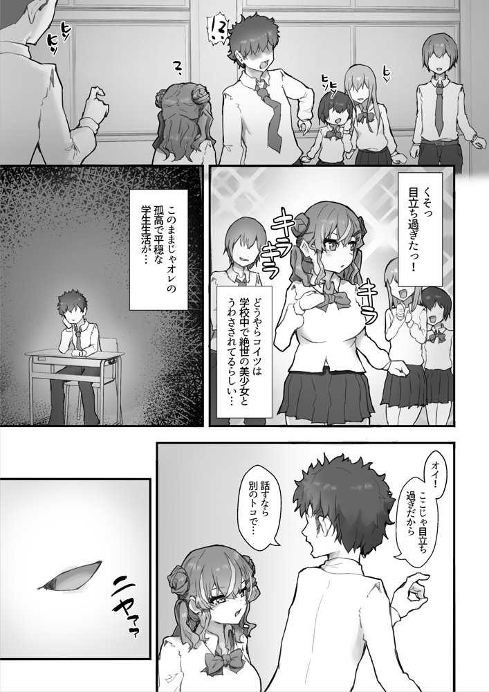 生意気ギャルと化した年下幼なじみをオレの巨根でわからせる！ エロ同人誌画像 005