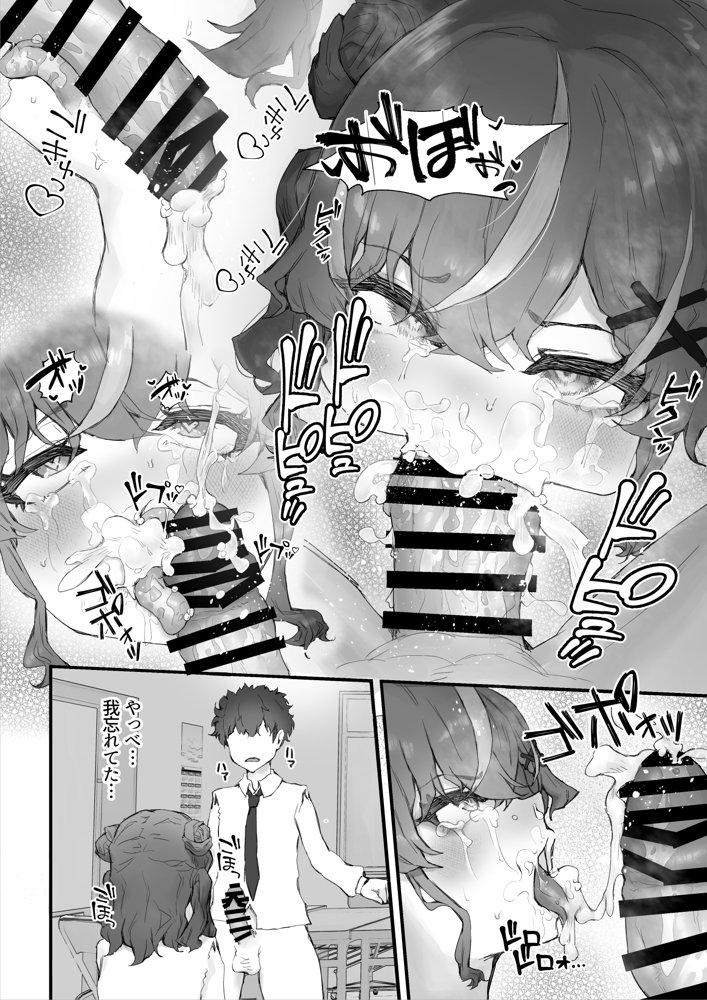 生意気ギャルと化した年下幼なじみをオレの巨根でわからせる！ エロ同人誌画像 016