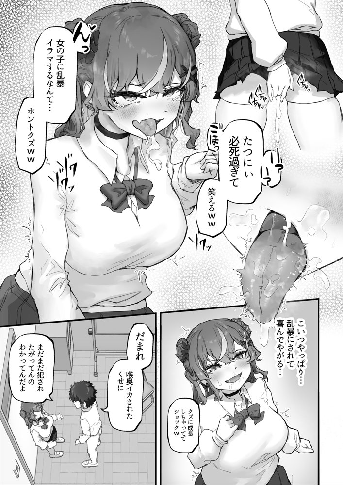 生意気ギャルと化した年下幼なじみをオレの巨根でわからせる！ エロ同人誌画像 017