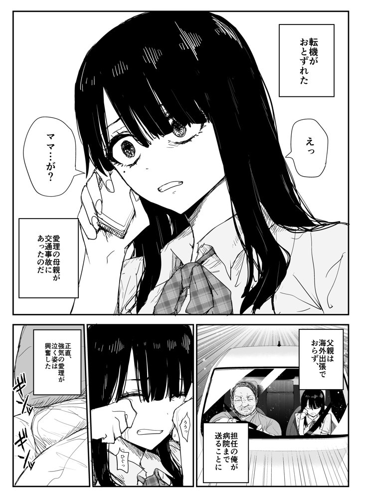 教え子キスハメ日記〜でか乳でか乳輪『教え子』とベロチュー唾液交換セックス〜 エロ同人誌画像 016