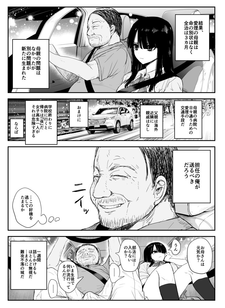 教え子キスハメ日記〜でか乳でか乳輪『教え子』とベロチュー唾液交換セックス〜 エロ同人誌画像 017