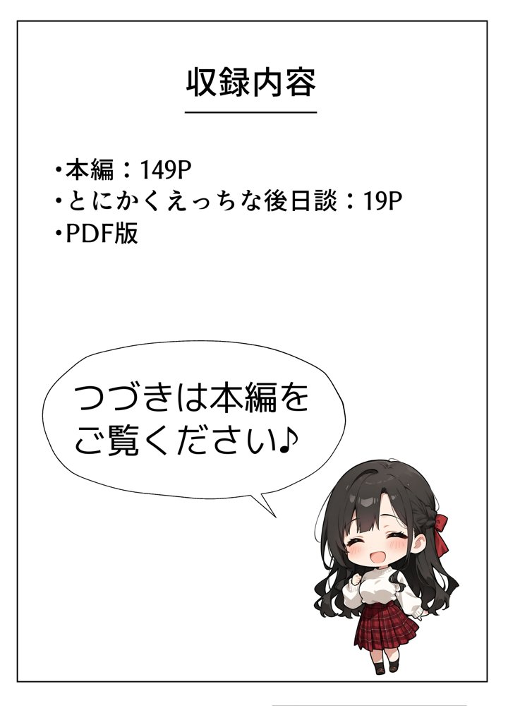 女体化したオレが清楚系ビッチの妹のせいでチャラ男に強●メス堕ち エロ同人誌画像 056