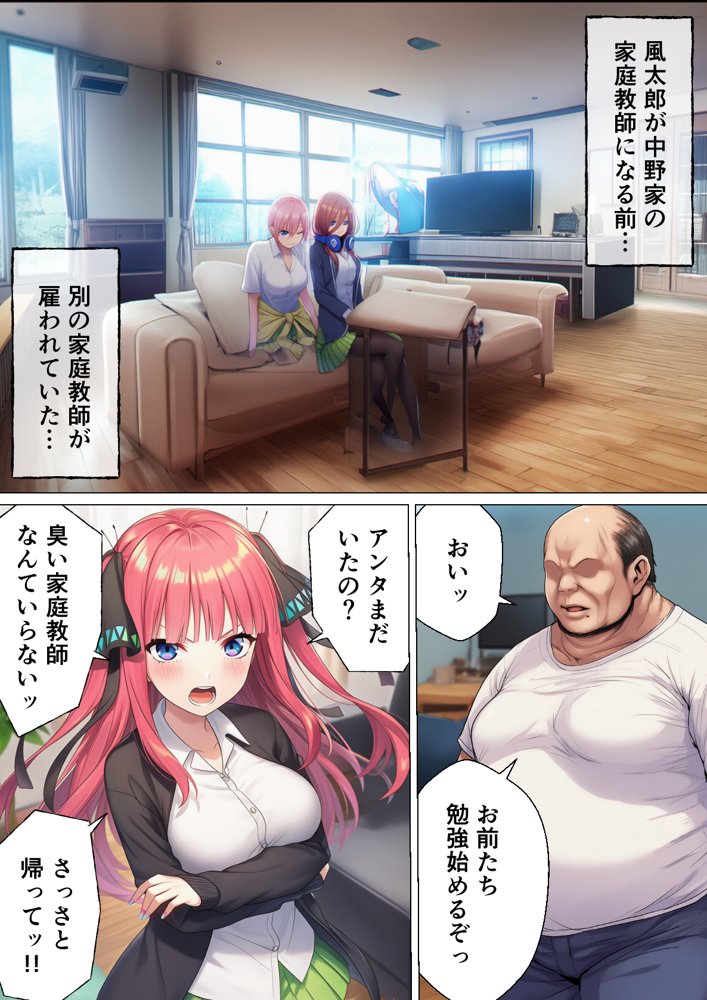五等分の復讐 エロ同人誌画像 001