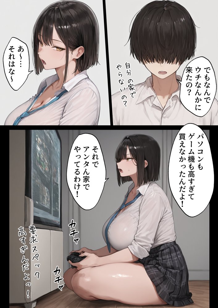 僕の好きな巨乳女子がヤリチンの元カレに寝取られる話 エロ同人誌画像 006