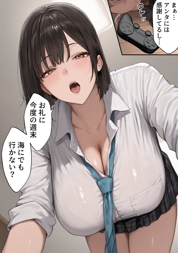 僕の好きな巨乳女子がヤリチンの元カレに寝取られる話 エロ同人誌画像 007