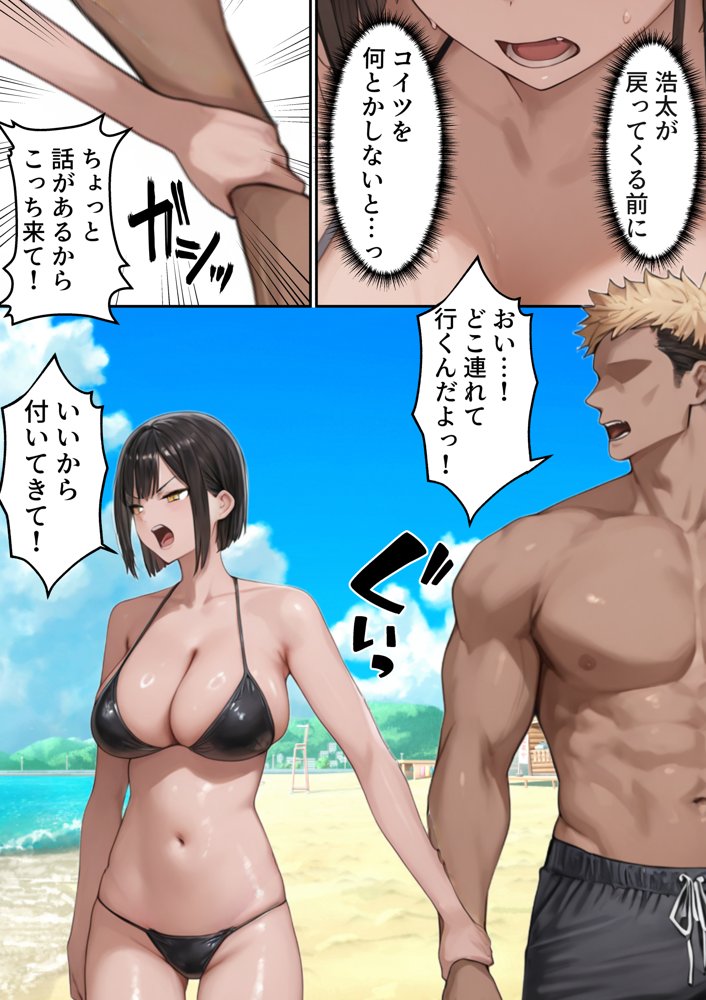 僕の好きな巨乳女子がヤリチンの元カレに寝取られる話 エロ同人誌画像 014