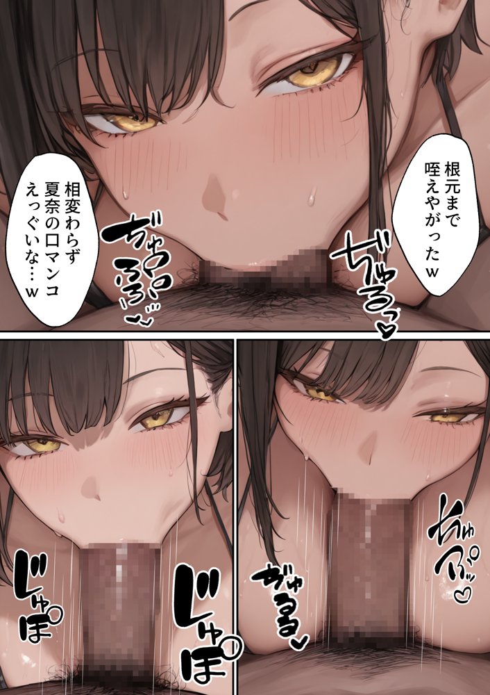 僕の好きな巨乳女子がヤリチンの元カレに寝取られる話 エロ同人誌画像 020