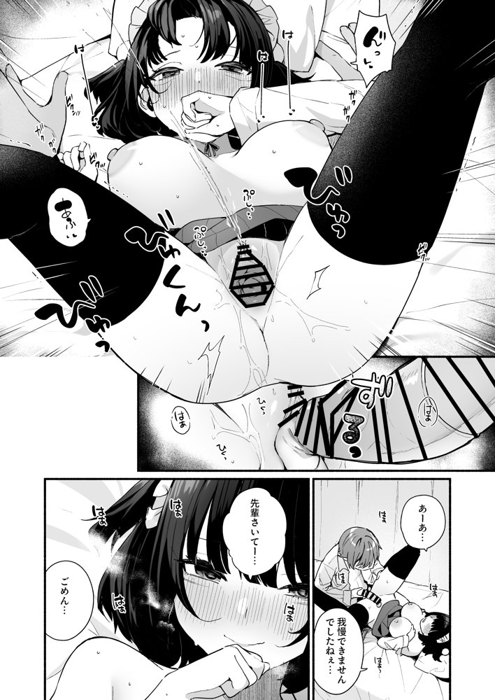 誘い上手な後輩に禁欲からのご褒美えっちさせてもらう話 エロ同人誌画像 017
