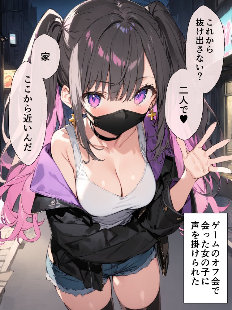 オフ会で会った地雷系ゲーマー女子と恋人になる話【総集編完全版】 エロ同人誌画像 001