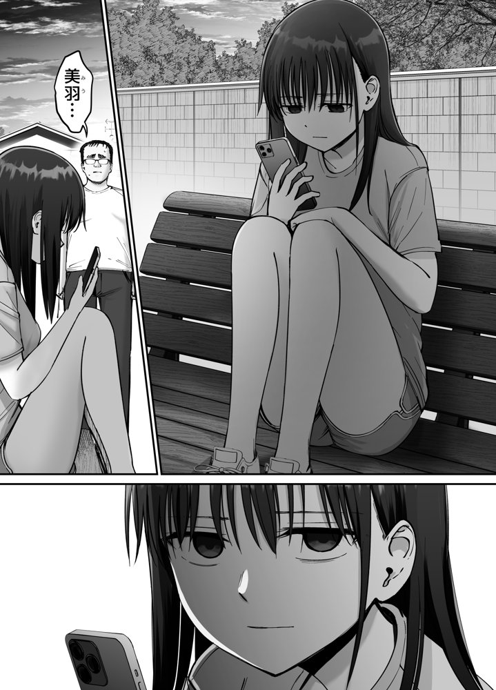 托卵の娘2 エロ同人誌画像 012