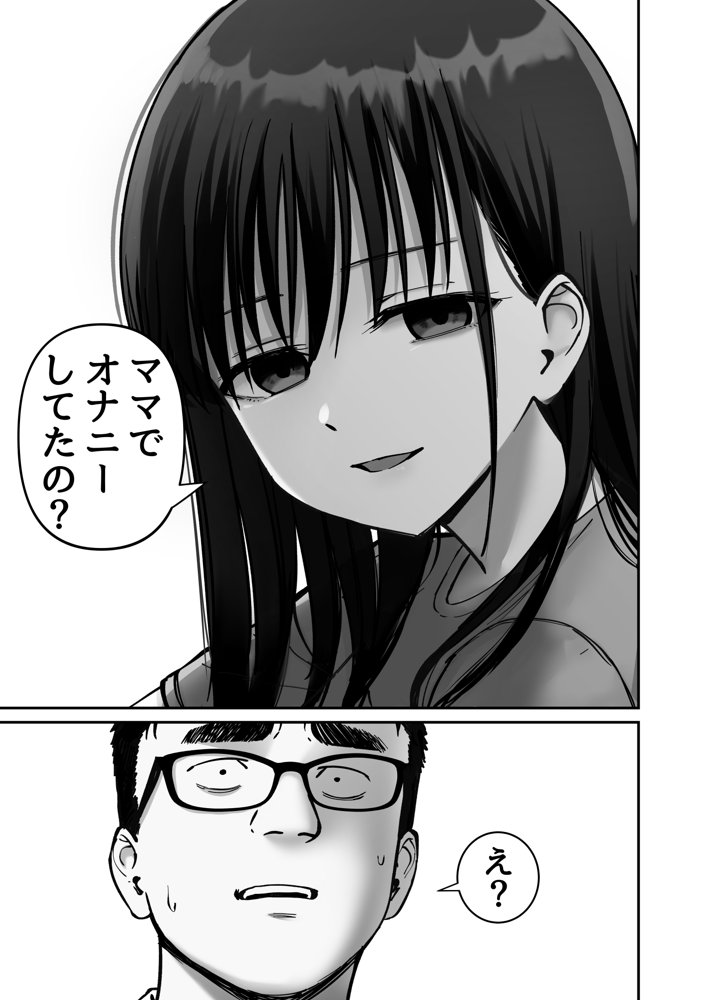 托卵の娘2 エロ同人誌画像 014