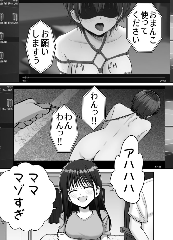 托卵の娘2 エロ同人誌画像 018