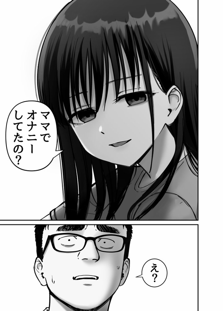 托卵の娘2 エロ同人誌画像 032