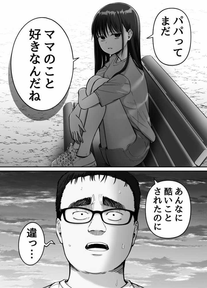 托卵の娘2 エロ同人誌画像 034