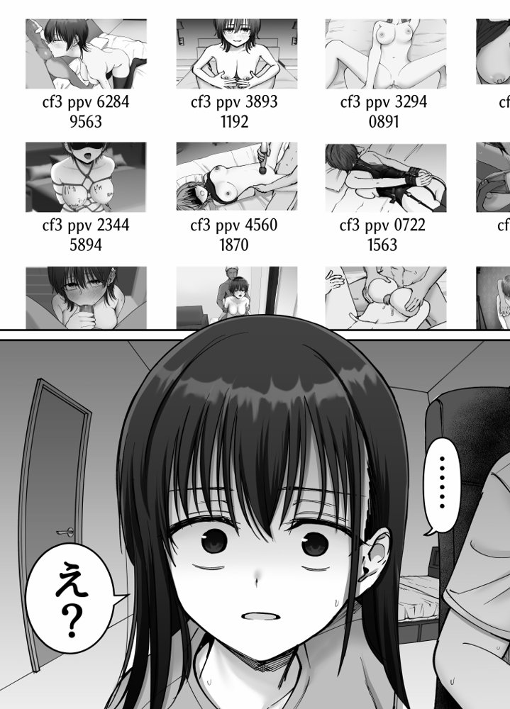 托卵の娘2 エロ同人誌画像 026