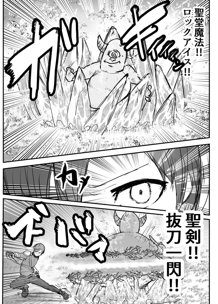 幼馴染ヒーラーさんがゴブリンに催〇掛けられ求愛ドスケベダンスを踊るまで エロ同人誌画像 004